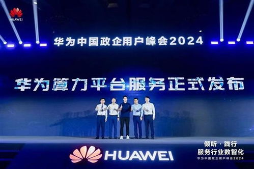 華為宣布構建領先的伙伴服務體系 提升競爭力與客戶滿意度