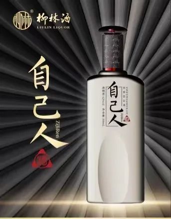 熱烈祝賀柳林酒北京品牌運(yùn)營(yíng)中心盛大開(kāi)業(yè)，開(kāi)啟食品銷(xiāo)售新篇章