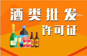 食品流通許可證 保障食品安全的關鍵環節