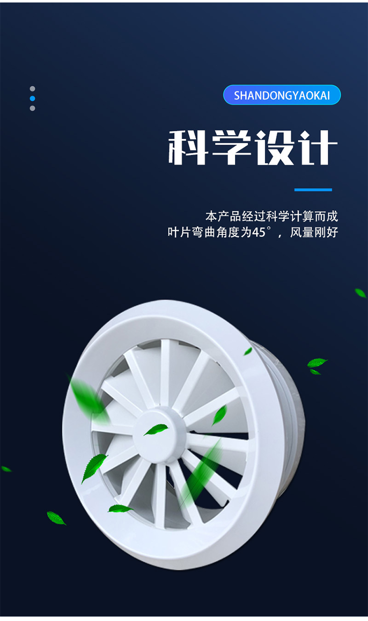 鋁合金旋流風口 定制化空調(diào)出風口的應用與優(yōu)勢分析