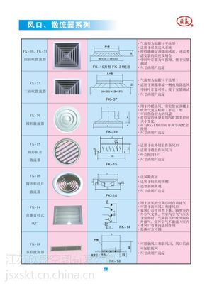 欣盛空調(diào)旋流風口 革新空氣分布，提升空間舒適度