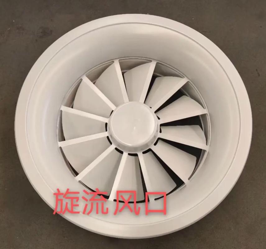 旋流風口全面解析 從源頭工廠到315品質(zhì)保障