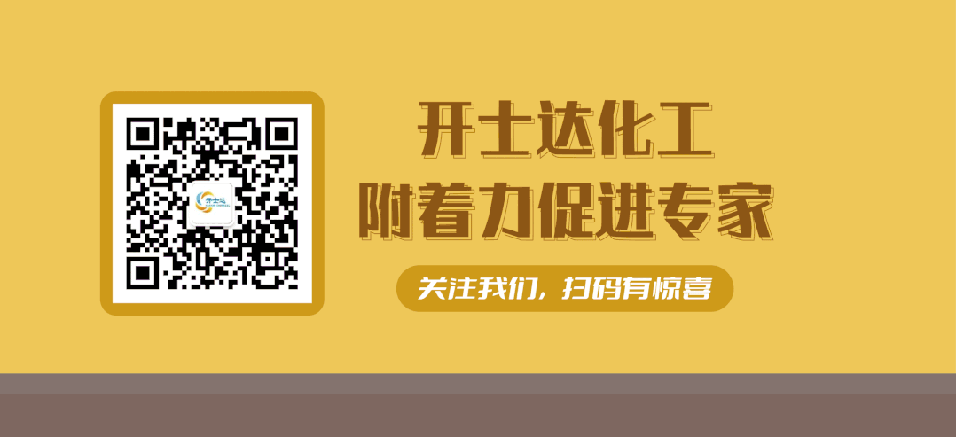 開(kāi)士達(dá)底部關(guān)注.gif