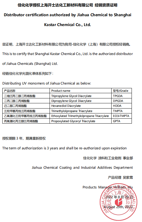 佳化資質(zhì).png